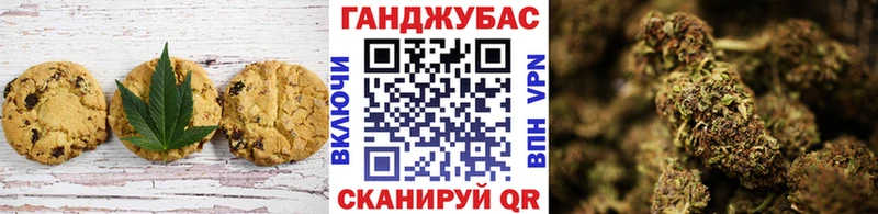 Печенье с ТГК конопля  Купить  Кадников 