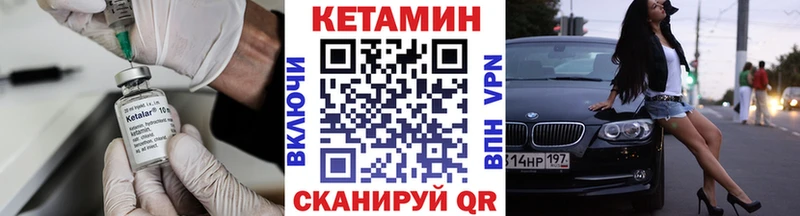 КЕТАМИН ketamine Купить Кадников